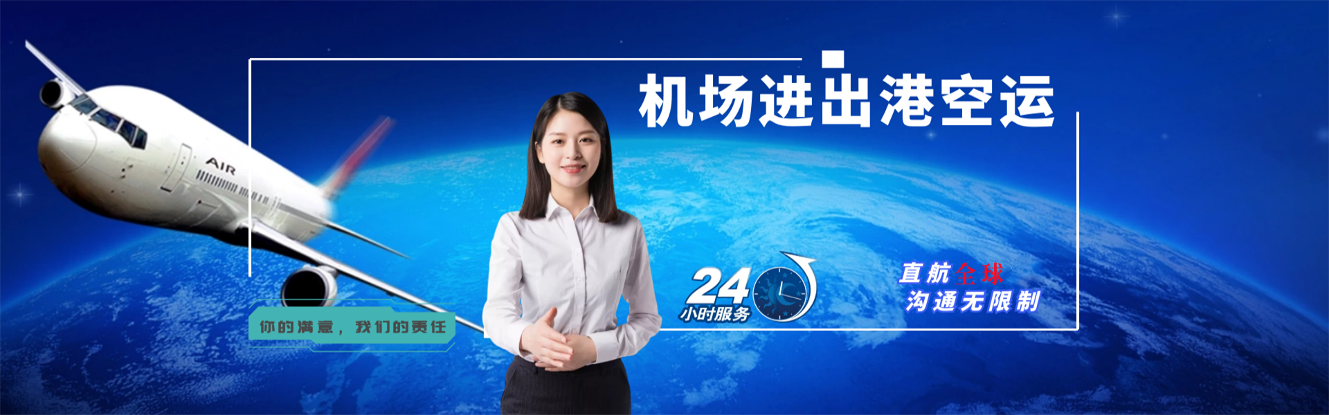 武冈到北京物流公司-武冈至北京物流专线-武冈空运到北京-优时通物流有限公司