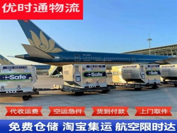 武冈到北京空运加急专线
